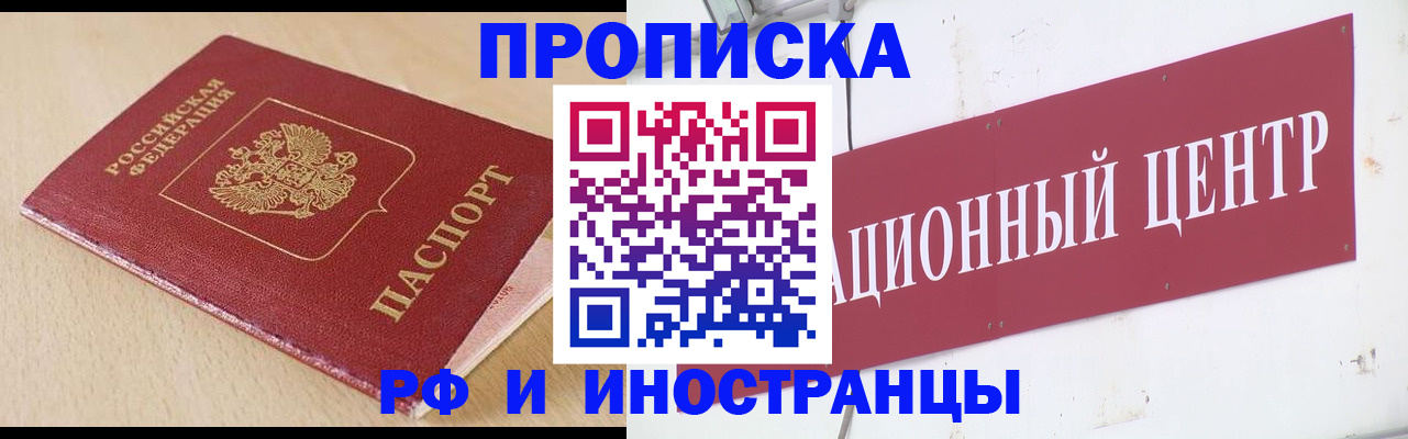 временная регистрация поиск в Спасске-Дальнем